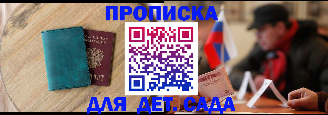 временная регистрация госуслуги в Новокузнецке
