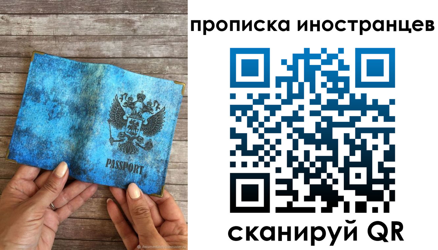 купить прописку в Новокузнецке