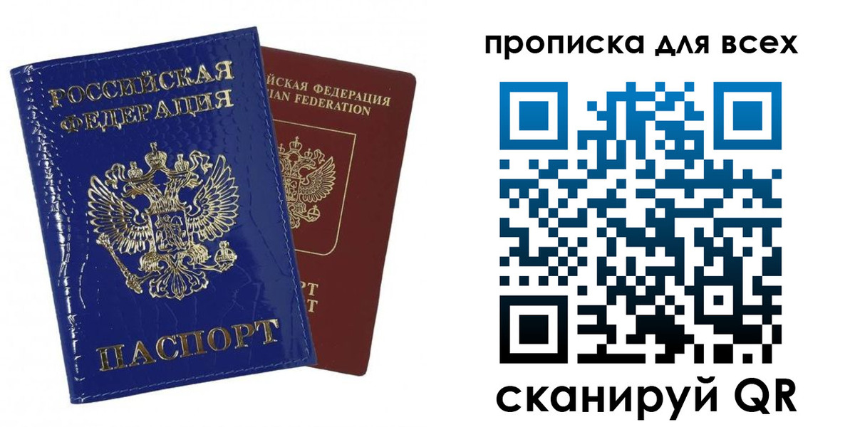 временная регистрация в Новокузнецке
