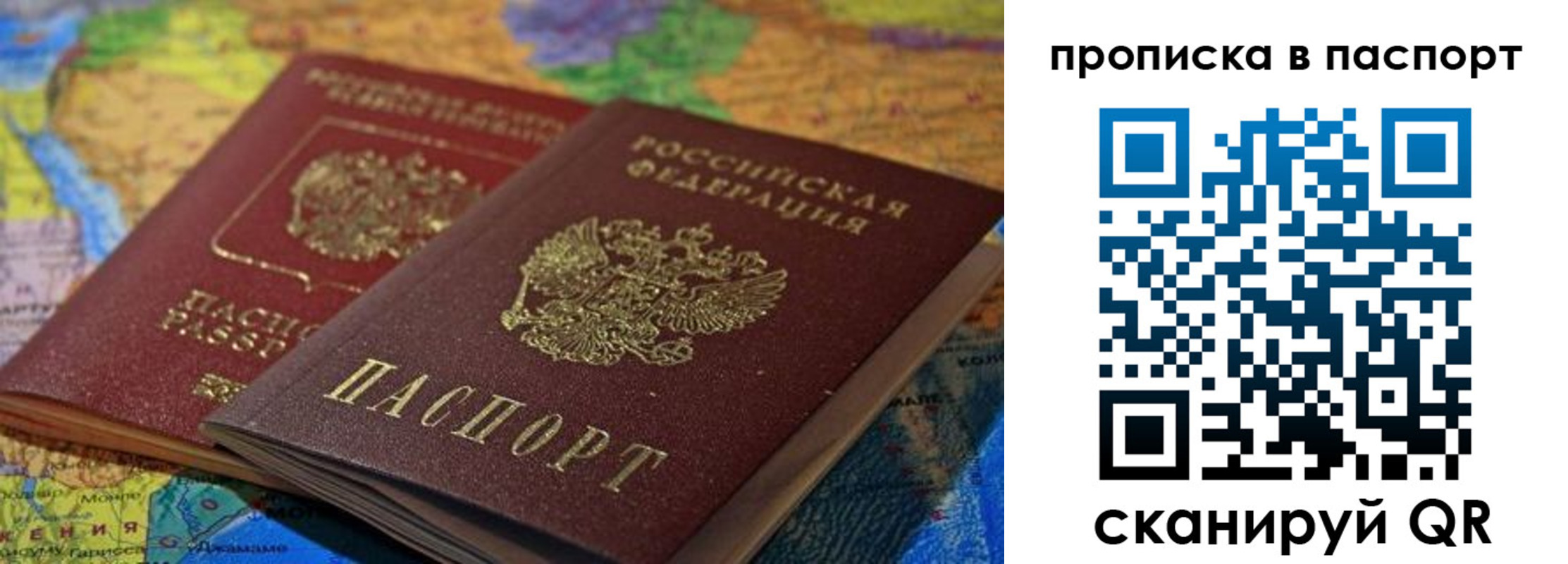 временная прописка в Новокузнецке