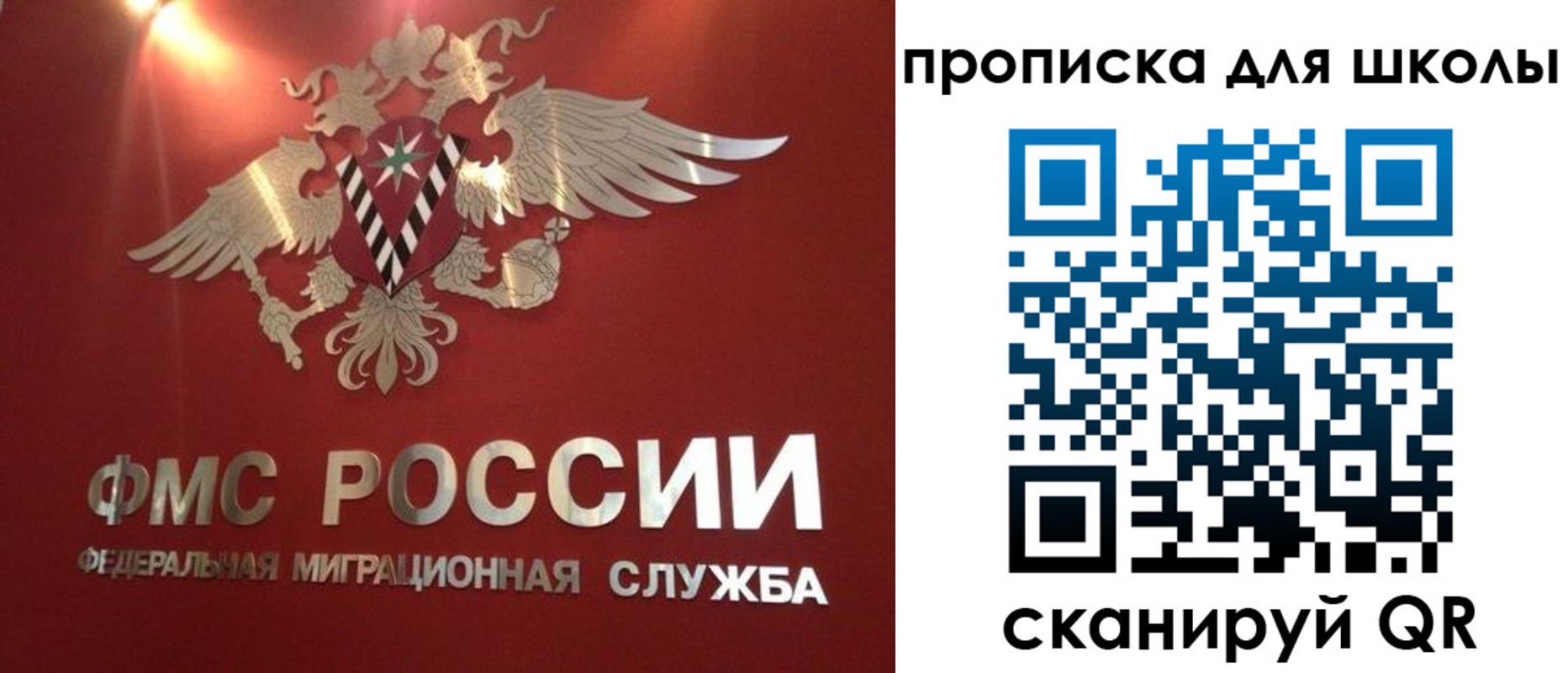 прописка для работы в Новокузнецке