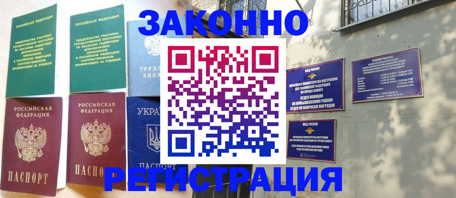временная регистрация поиск в Новокузнецке
