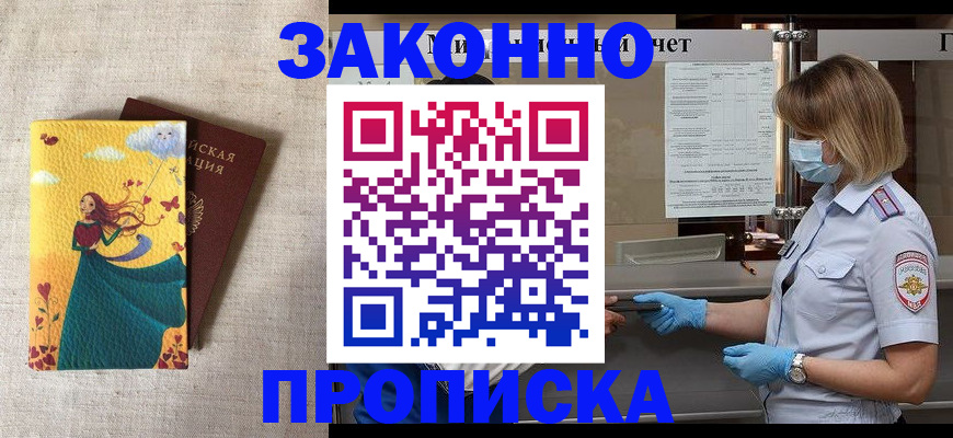 найти адрес прописки в Новокузнецке