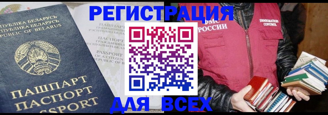 регистрация для школы в Новокузнецке