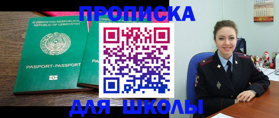 регистрация для дет. сада в Новокузнецке