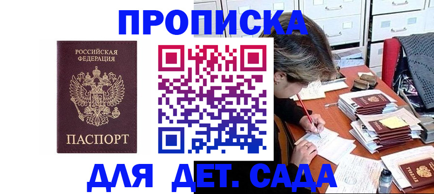 временная регистрация надежно в Новокузнецке