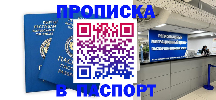 миграционный учет в Новокузнецке
