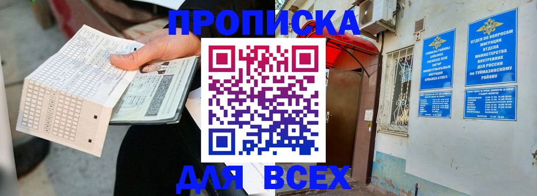 пропишу в квартире в Новокузнецке