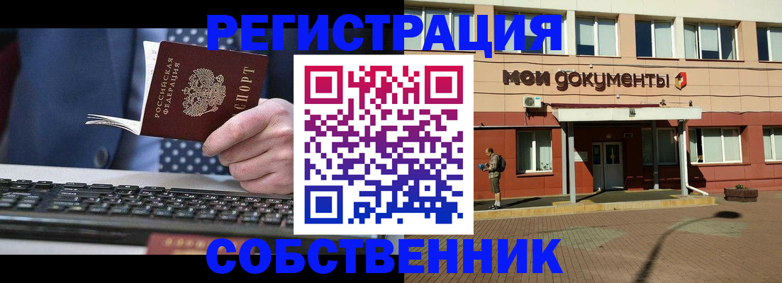 прописка гарантия в Новокузнецке