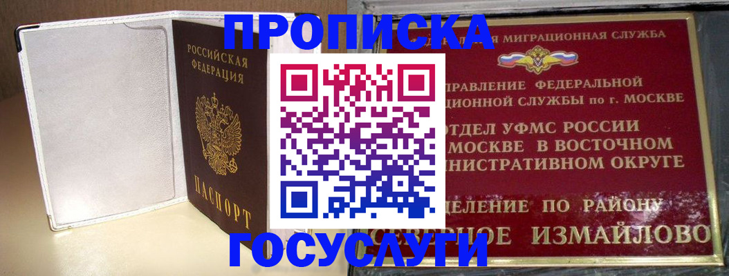 прописка для кредита в Новокузнецке